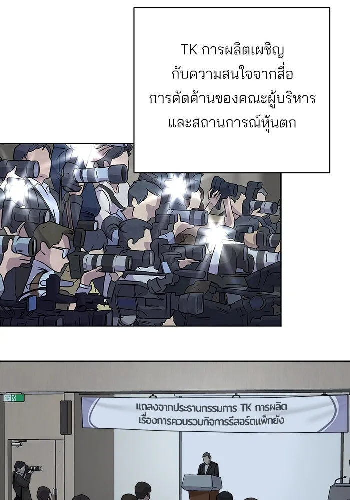 ความรักของอิซอบ ตอนที่ 32 รูปที่ 10