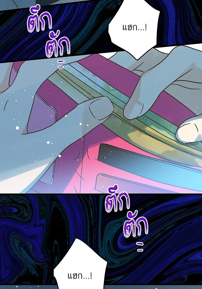 ฉันมันร้าย หรือเพราะโลกไม่น่ารัก ตอนที่ 185 รูปที่ 80