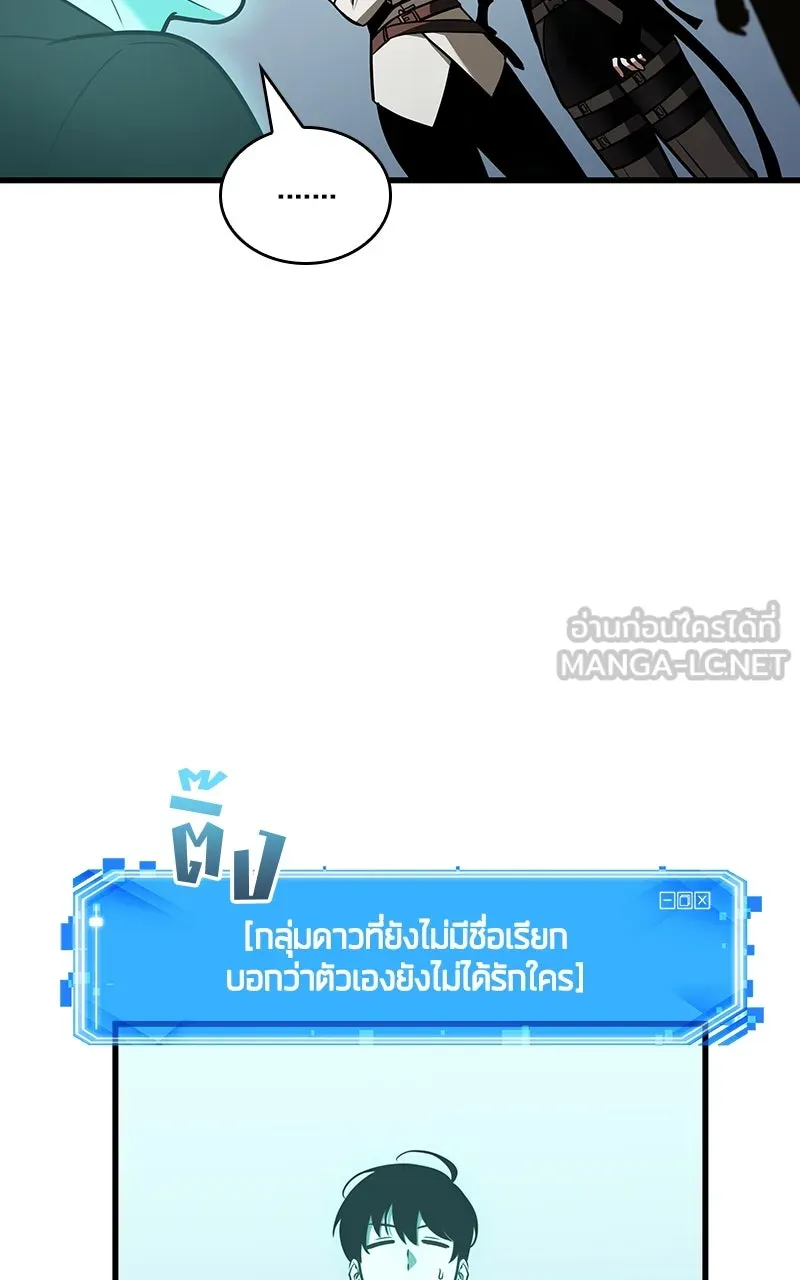Omniscient Reader อ่านชะตาวันสิ้นโลก ตอนที่ 32 ความรักของคิมดกจา (10) รูปที่ 75