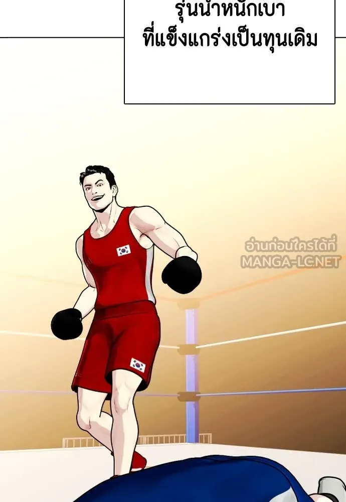 หมาหัวเน่า ตอนที่ 158 รูปที่ 194