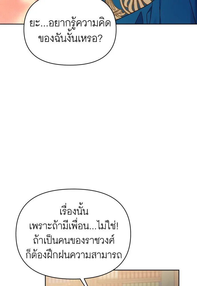 นักเล่นแร่แปรธาตุสายเปย์ ตอนที่ 24 รูปที่ 59