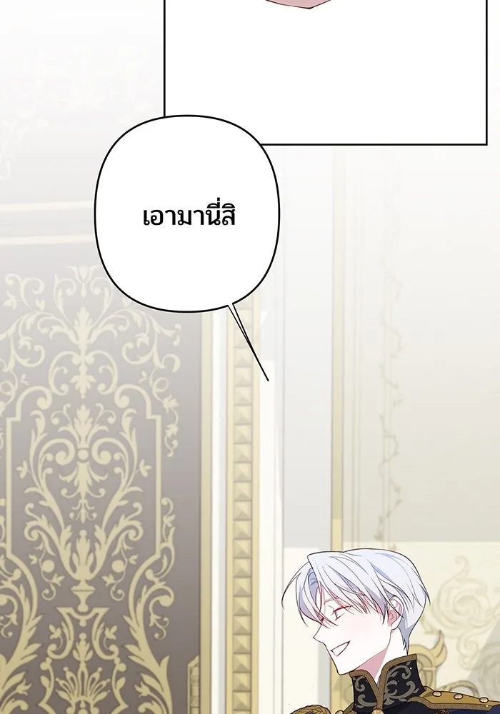 หนูน้อยทรราช ตอนที่ 2 รูปที่ 103