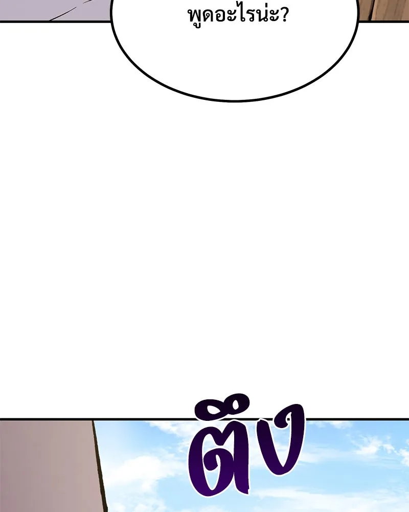 ปลูกผักพิชิตหอคอย ตอนที่ 65 รูปที่ 76