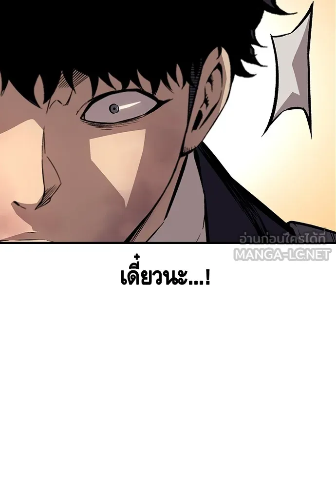 King Game ตอนที่ 58 ดีพอที่จะล่อลวงฮวังมูเจ รูปที่ 21