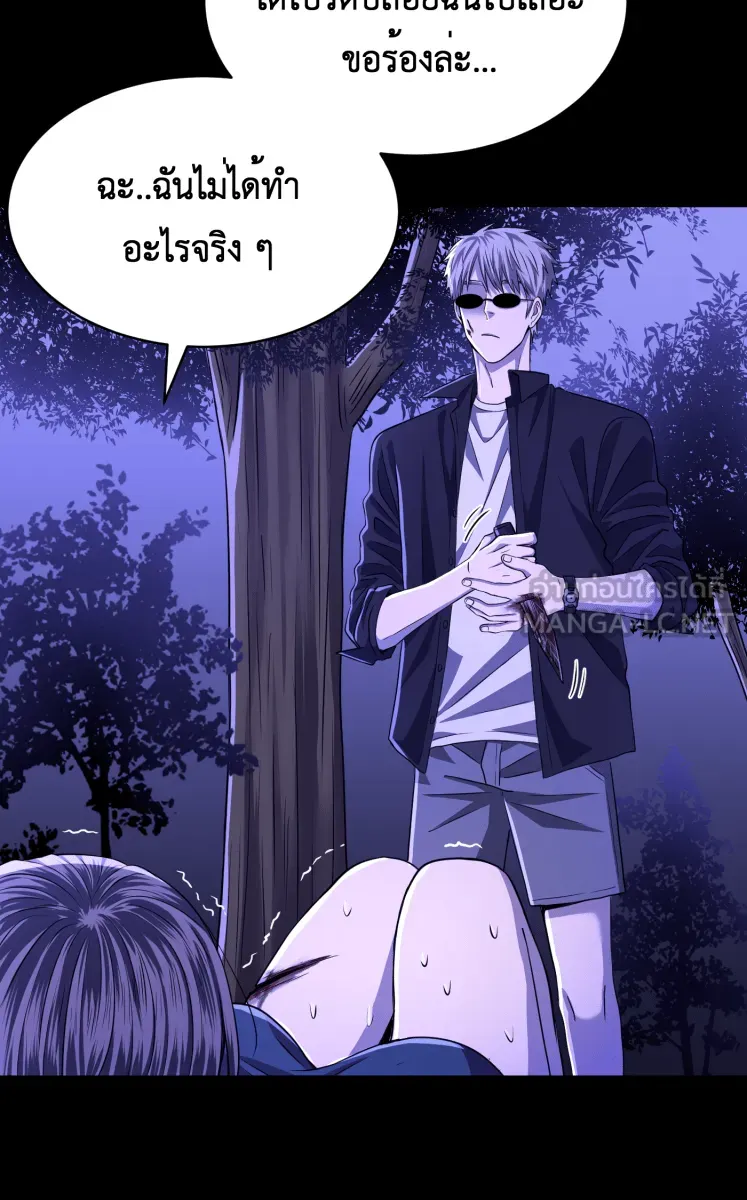 Hunter Game ตอนที่ 63  รู้จักเกมนี้ไหม รูปที่ 30