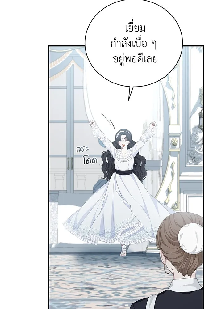 สาวใช้อย่างฉัน ขอเลือกหันหลังให้นาย ตอนที่ 10 รูปที่ 58