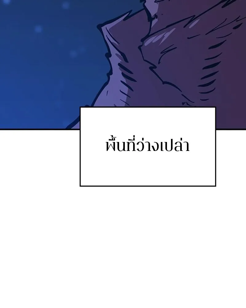 Player ตอนที่ 158 รูปที่ 8