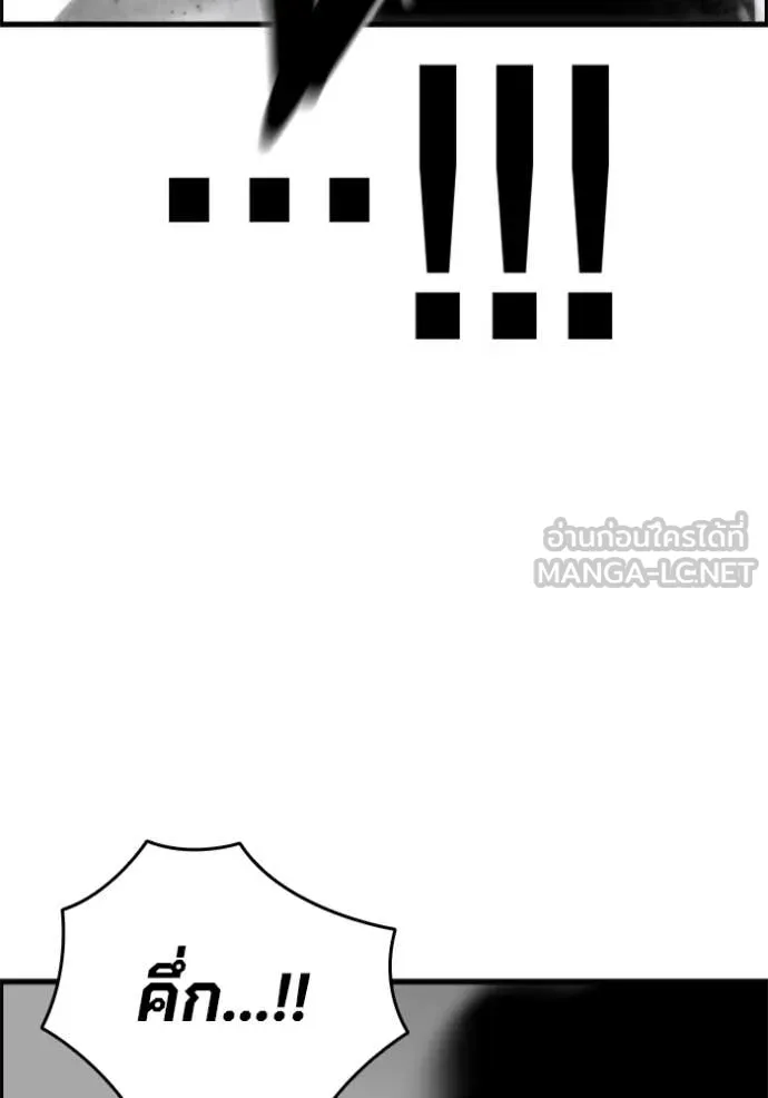 มหาสงครามคนแกร่ง ตอนที่ 41 รูปที่ 28