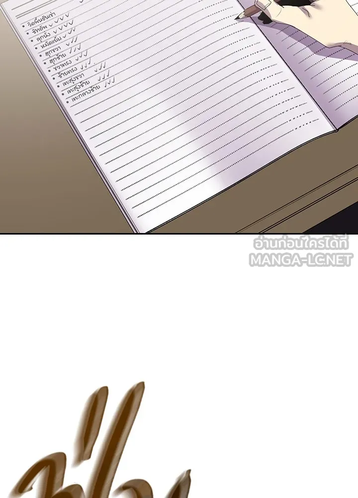 นักเลงกระจอกย้อนเวลามาทวงแค้น ตอนที่ 5 รูปที่ 15