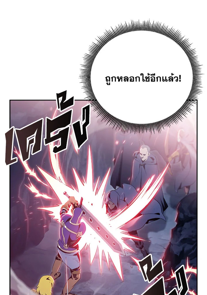 พลทหารโครงกระดูกผู้ม ตอนที่ 78 รูปที่ 87