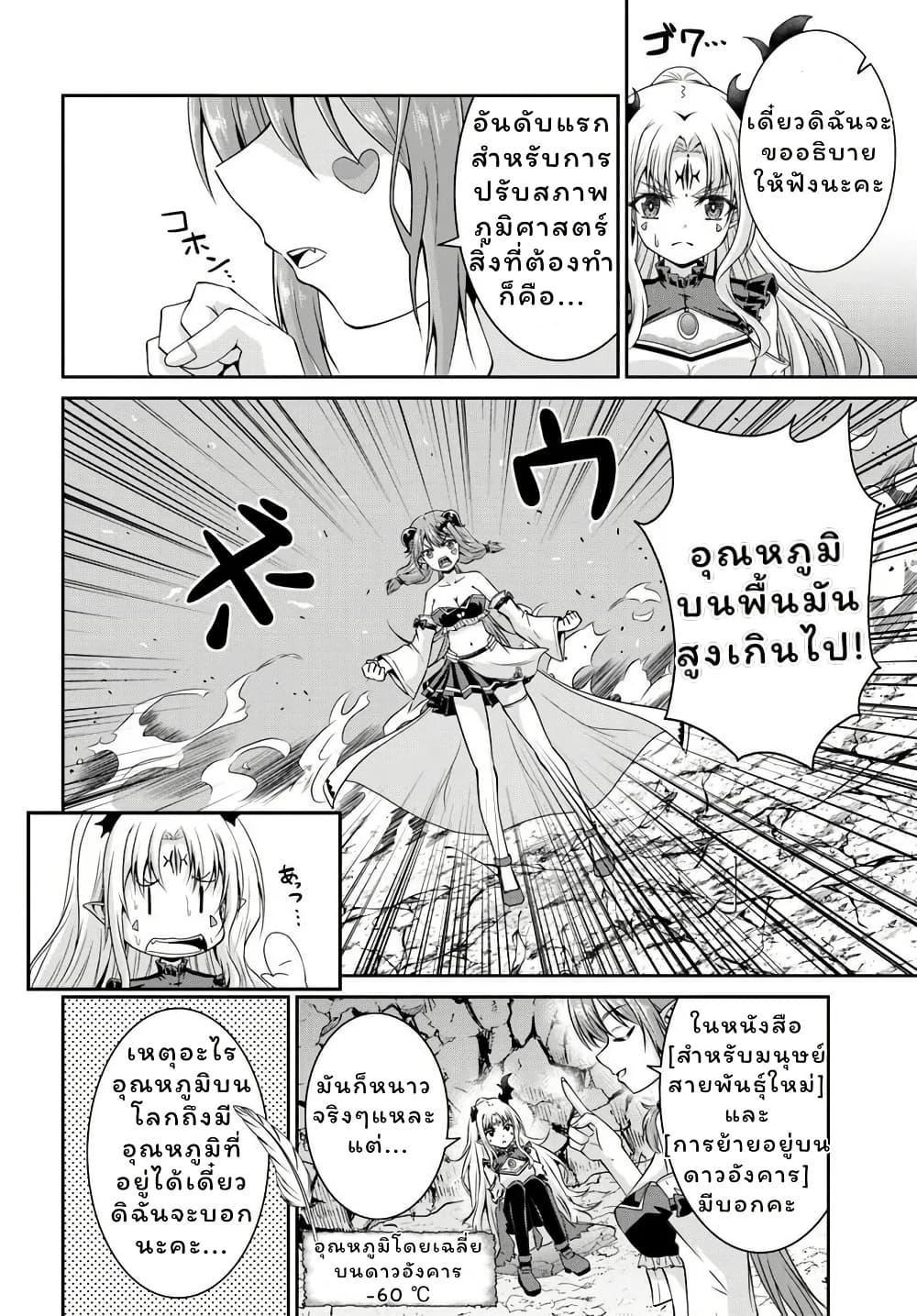 Manga-lc-com อ่านมังงะ อ่านการ์ตูน ออนไลน์ ฟรี Tsuihou Sareta Maou wa Chikyuu wo Mezasu! ตอนที่ 1 2 3 4 5 6 7 8 9 10 11 12 13 14 ฟรี ไม่มีโฆษณา Manga-lc - อ่าน มังงะ อ่าน การ์ตูน ออนไลน์ อ่านมังงะ ฟรี