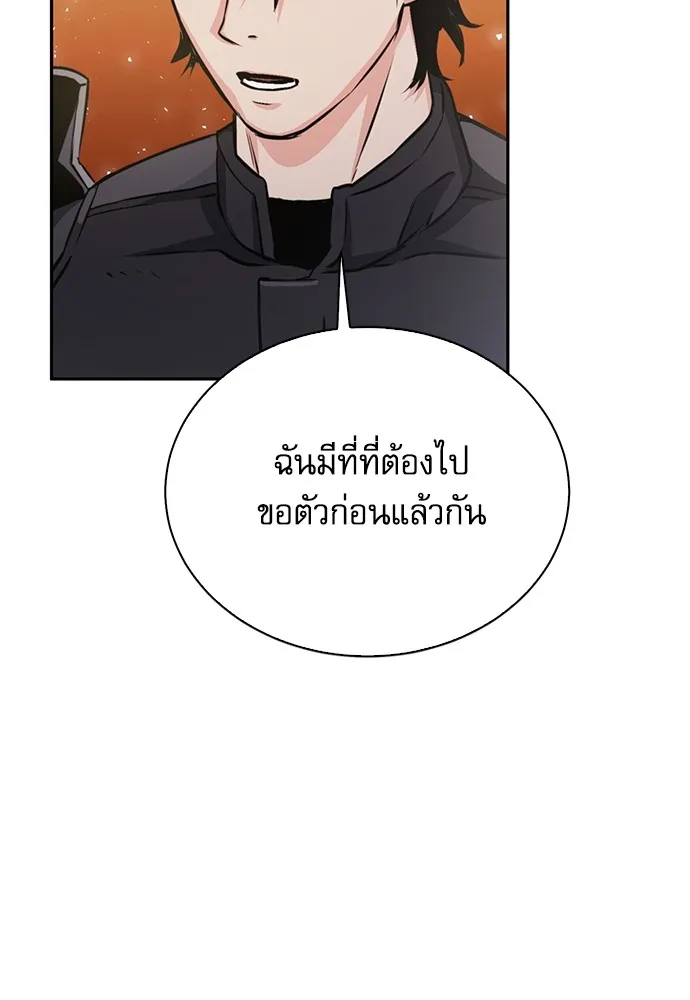 ดรูอิดแห่งสถานีโซล ตอนที่ 111 รูปที่ 191