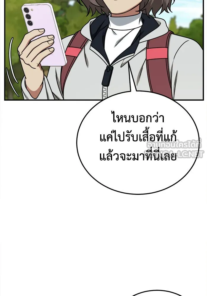 ช่วยเปลี่ยนฉันที ตอนที่ 196. ซีซัน 1 ภาคพิเศษ 6  ยอมินซอ รูปที่ 57