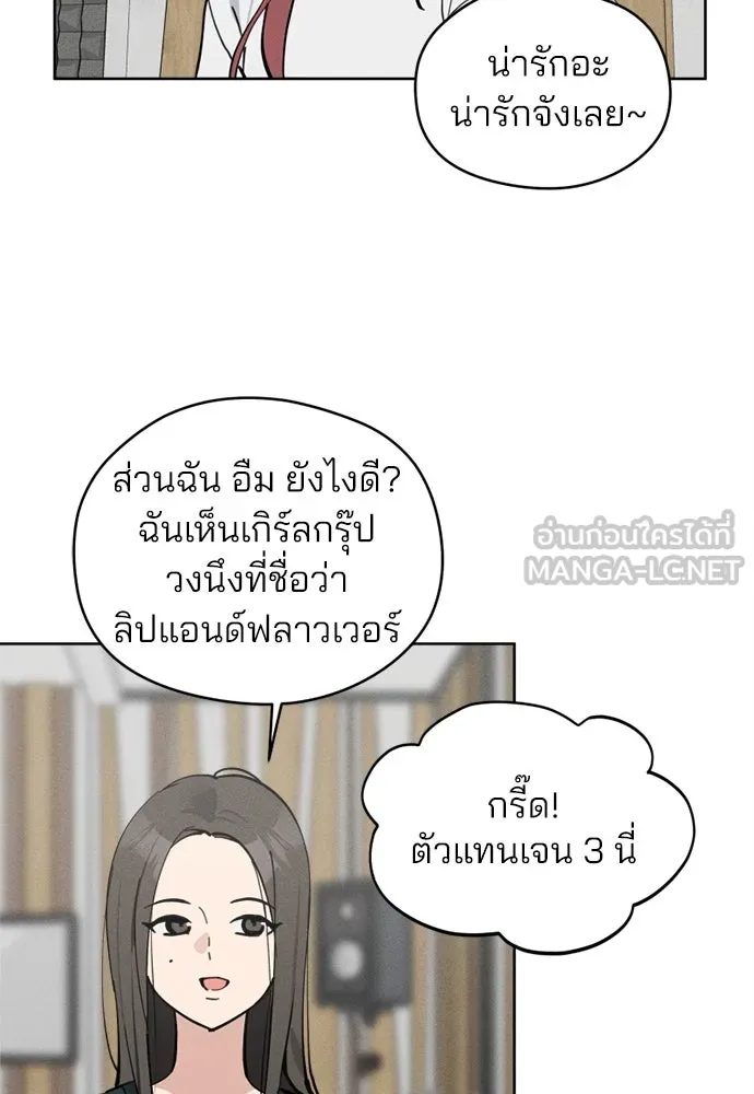 สวยเองนักเลงพอ ตอนที่ 21 รูปที่ 27