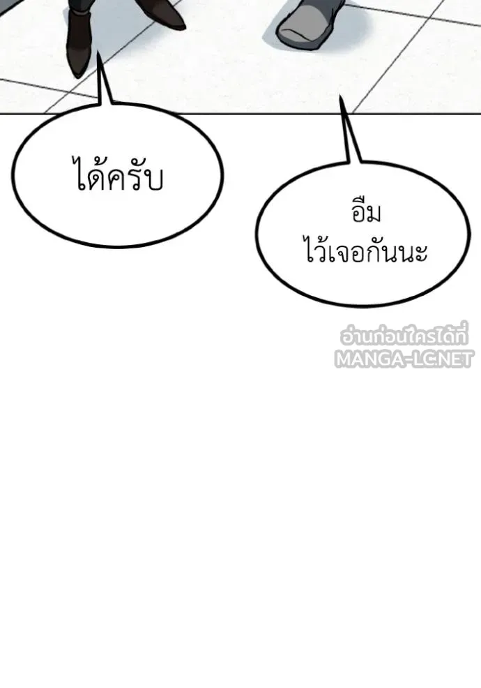 ราชาแห่งอ็อกทากอน ตอนที่ 142 รูปที่ 12