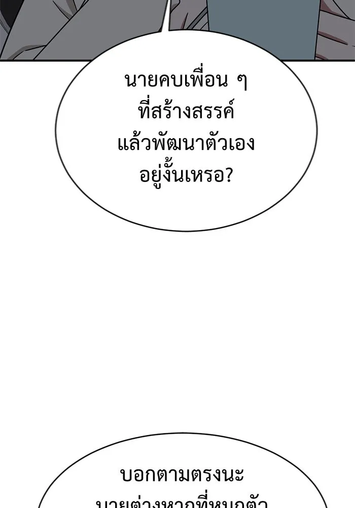 ช่วยเปลี่ยนฉันที ตอนที่ 152. ซองคโยบิน 1 รูปที่ 89