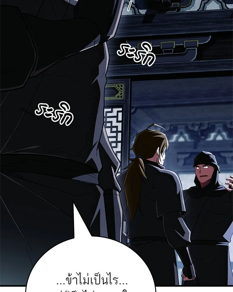 สุดยอดเทรนเนอร์แห่งยุทธภพ ตอนที่ 81 หมื่นมาร...ก้มกราบศิโรราบ รูปที่ 107