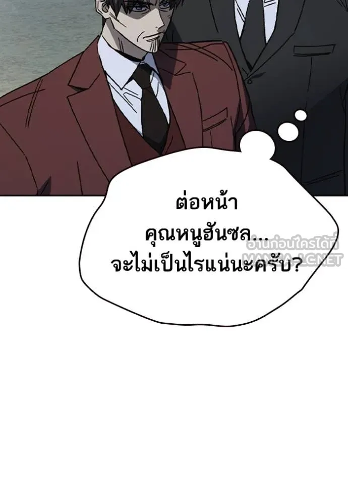 Study Group ตอนที่ 296 รูปที่ 50