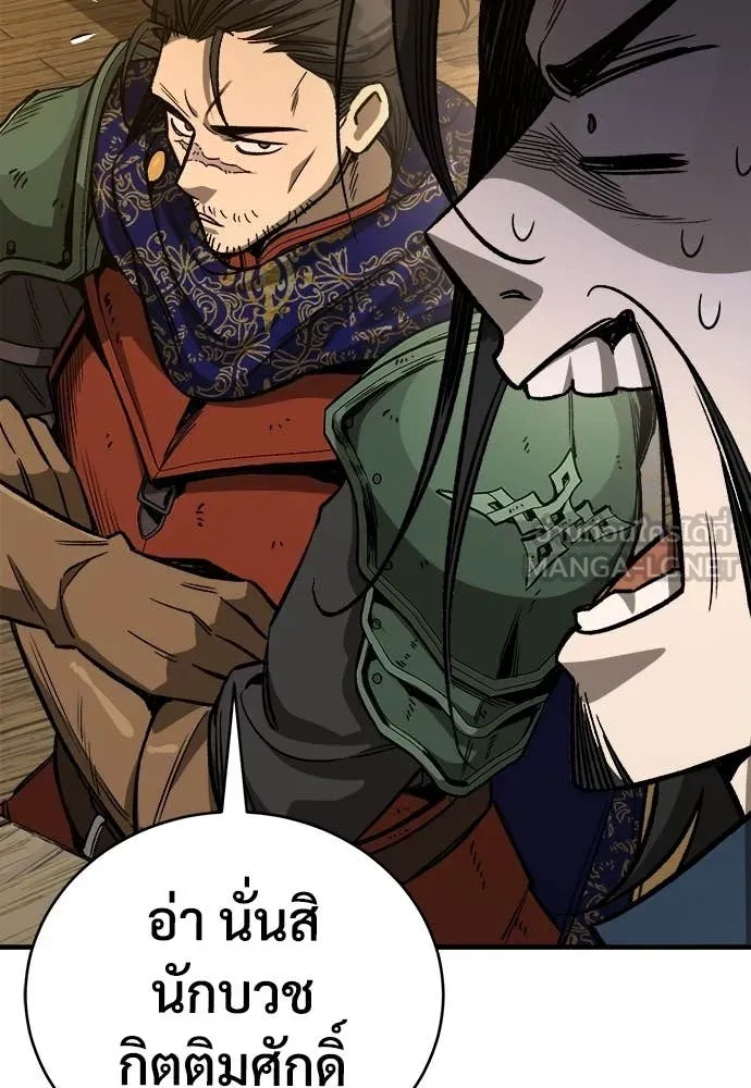 ผู้พิทักษ์เถื่อน ตอนที่ 18 รูปที่ 7
