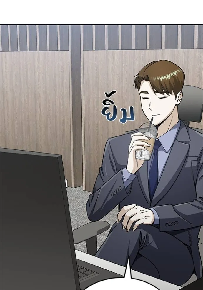 อัจฉริยะนอกคอก ตอนที่ 73 รูปที่ 142