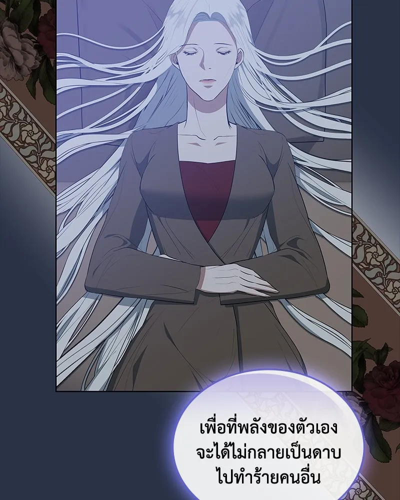 ขอบคุณที่หักหลัง ตอนที่ 42 รูปที่ 11