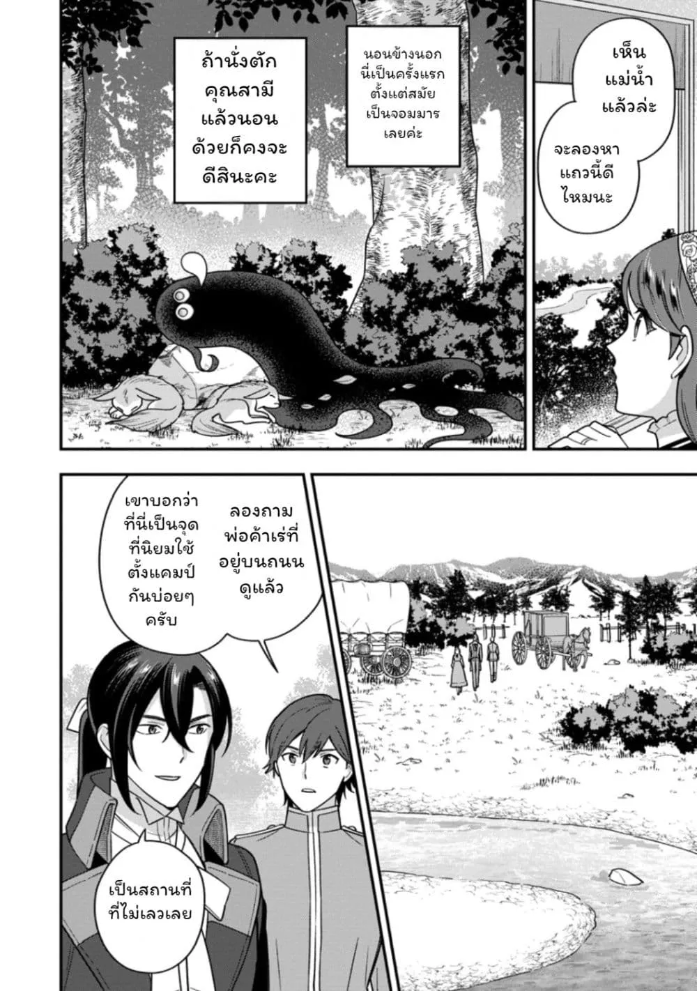 Manga-lc-com อ่านมังงะ อ่านการ์ตูน ออนไลน์ ฟรี Aisanai to Iwaremashite mo Moto Maou no Hakushaku Reijou wa  ตอนที่ 1 2 3 4 5 6 7 8 9 10 11 12 13 14 ฟรี ไม่มีโฆษณา Manga-lc - อ่าน มังงะ อ่าน การ์ตูน ออนไลน์ อ่านมังงะ ฟรี