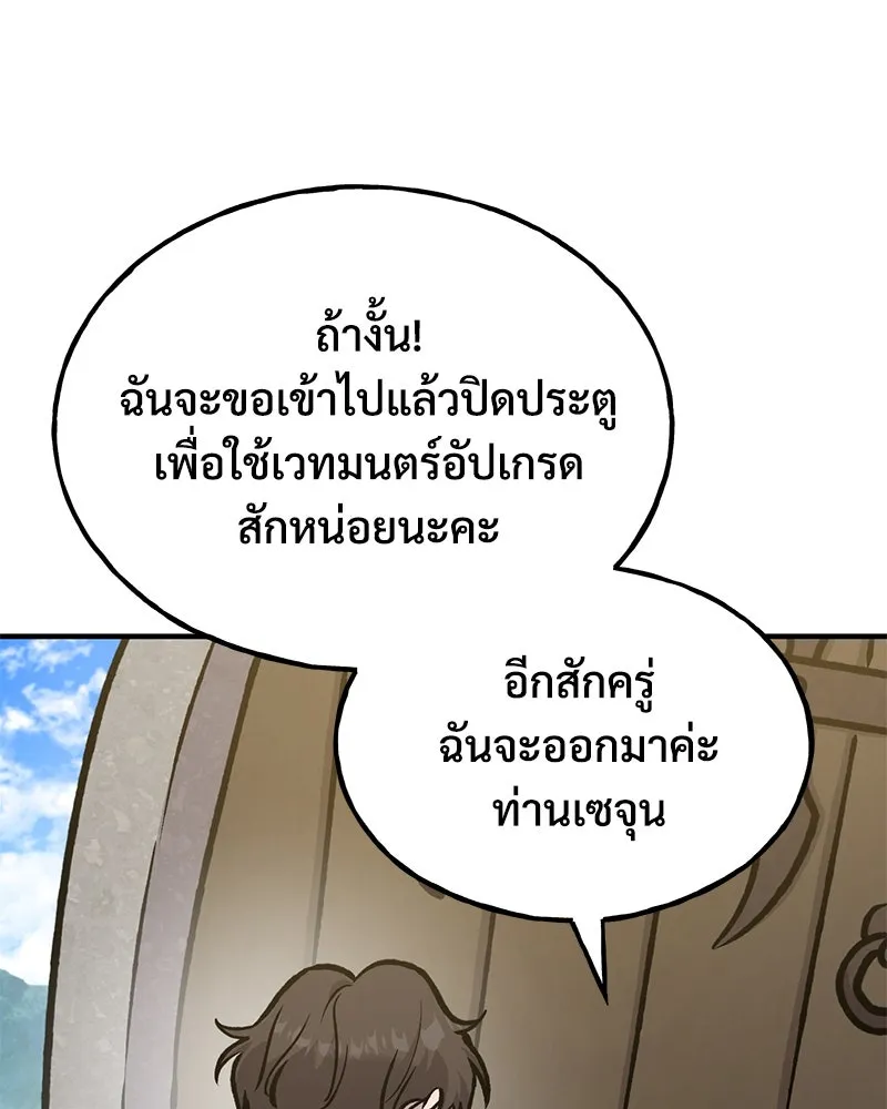 ปลูกผักพิชิตหอคอย ตอนที่ 100 (จบซีซัน 1) รูปที่ 118