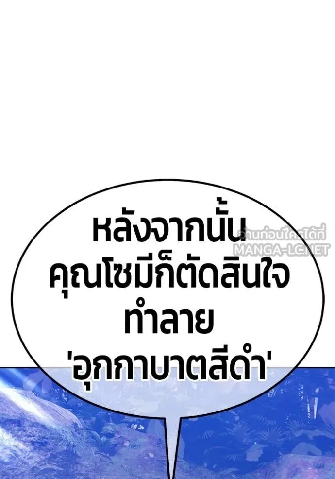 +99 ท่อนไม้ ตอนที่ 164 รูปที่ 363