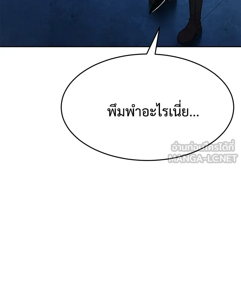 แบคXX ตอนที่ 179 รูปที่ 138