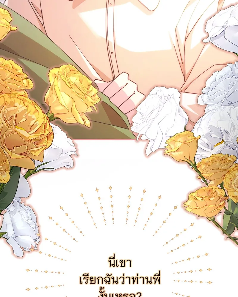 อนาคตพบรัก ตอนที่ 24 รูปที่ 127