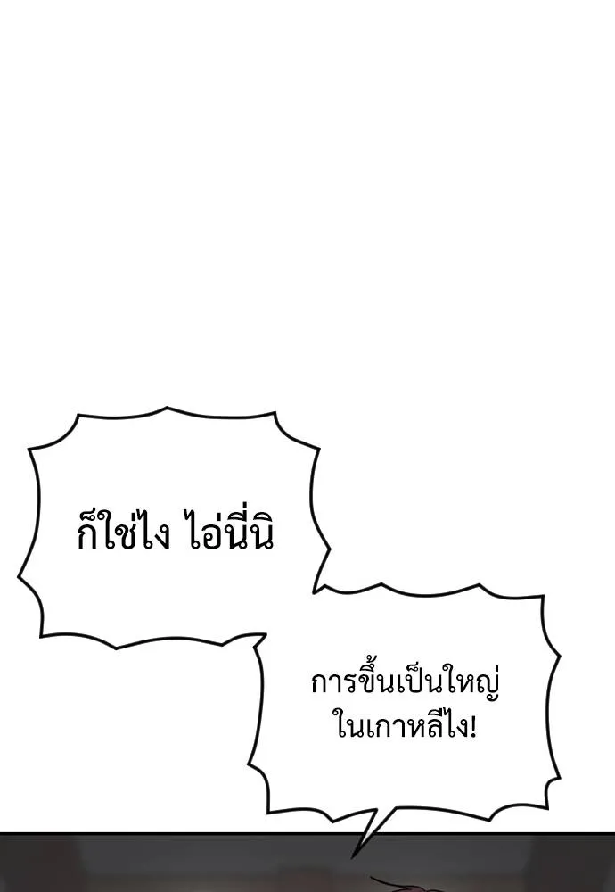 Y2K ตอนที่ 54 รูปที่ 155