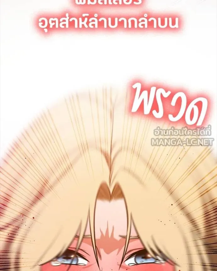 มือสังหารพันธุ์อมตะ ตอนที่ 30 รูปที่ 202