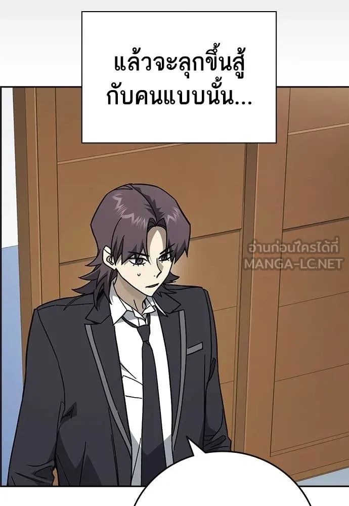 Study Group ตอนที่ 320 รูปที่ 53