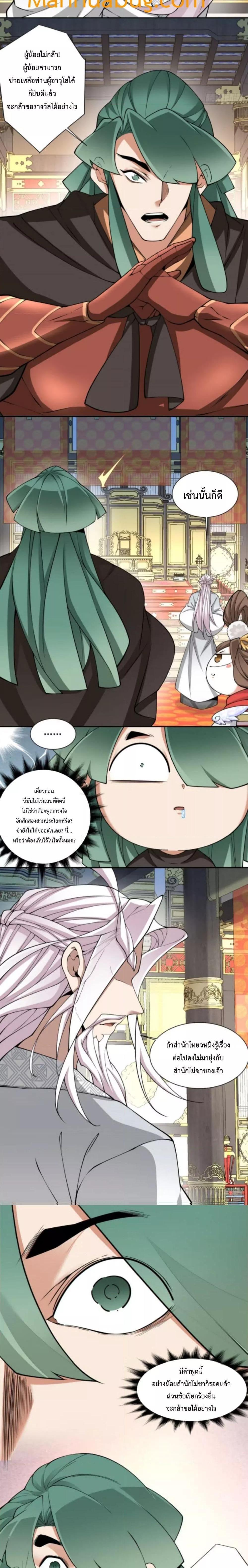 Manga-lc-com อ่านมังงะ อ่านการ์ตูน ออนไลน์ ฟรี My Disciples Are All Big Villains ตอนที่ 1 2 3 4 5 6 7 8 9 10 11 12 13 14 ฟรี ไม่มีโฆษณา Manga-lc - อ่าน มังงะ อ่าน การ์ตูน ออนไลน์ อ่านมังงะ ฟรี