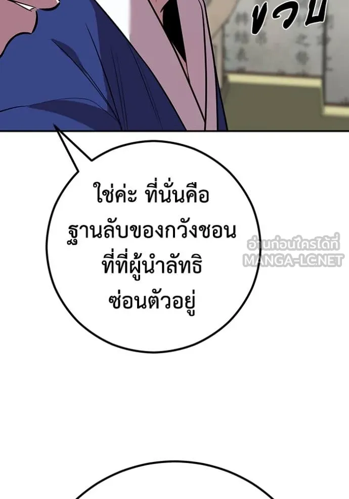 เรียกฉันว่าพระเจ้า ตอนที่ 46 รูปที่ 31