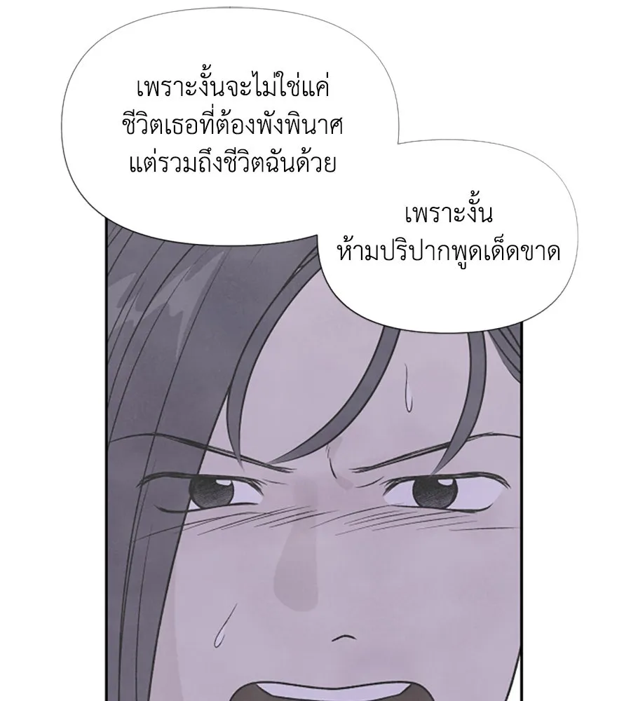 เหตุผลของคนไม่อยากอยู่ ตอนที่ 28 รูปที่ 94