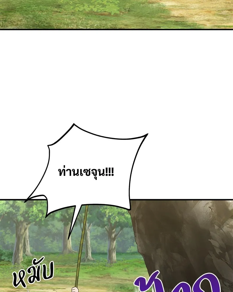 ปลูกผักพิชิตหอคอย ตอนที่ 28 รูปที่ 92