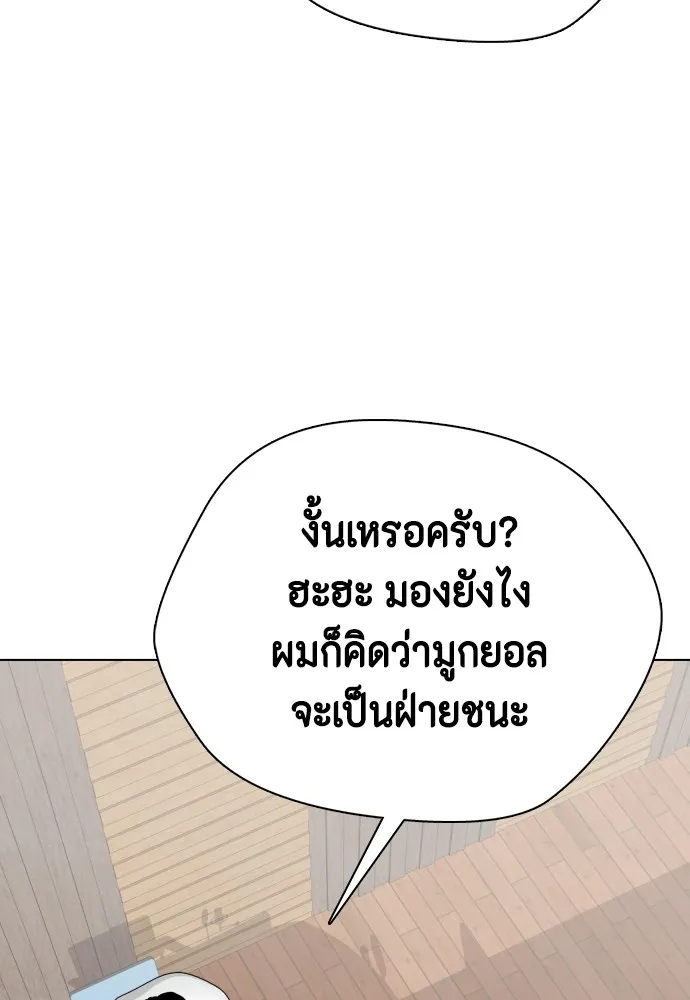 หมาหัวเน่าเก๋าเกินไป ตอนที่ 73 รูปที่ 58