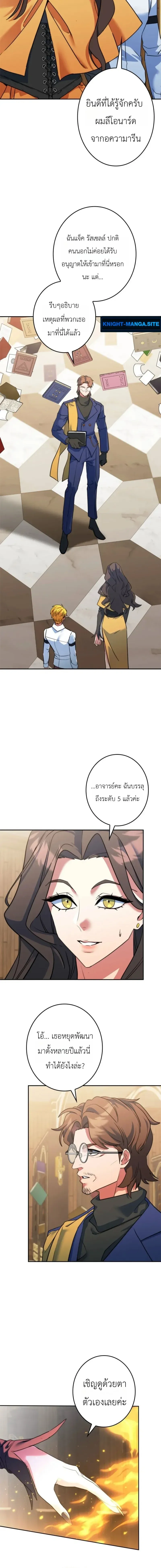 The Sword Emperor Who Surpasses His Previous Life จ_กรพรรด_เทพดาบ ผงาดเหน_อชาต_ภพ ตอนที่ ตอนที่ 22 รูปที่ 6