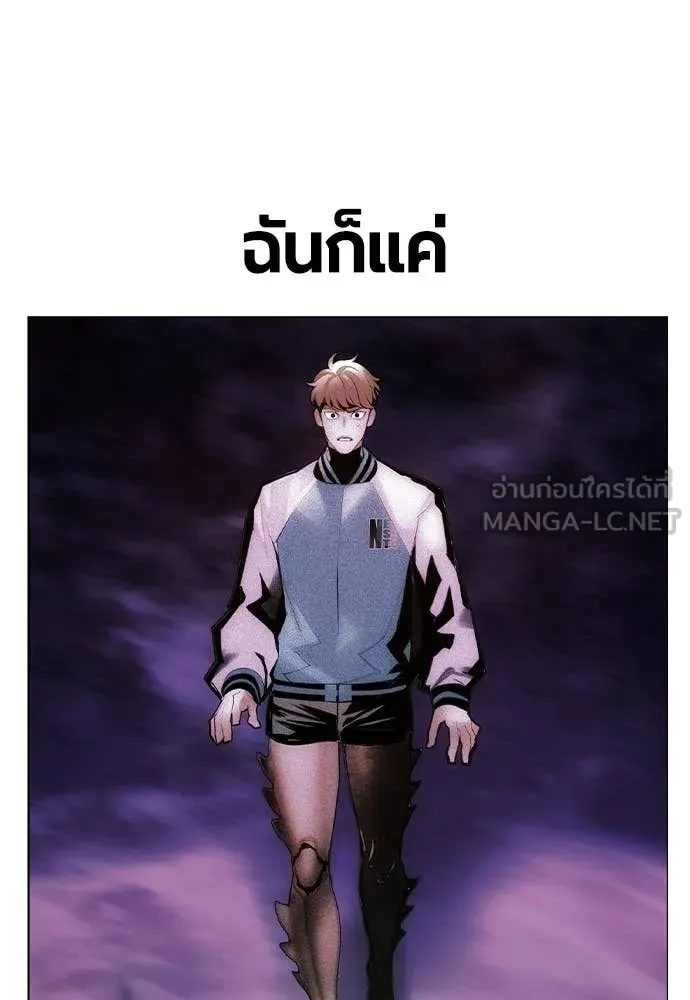 Jungle Juice ตอนที่ 181 รูปที่ 107