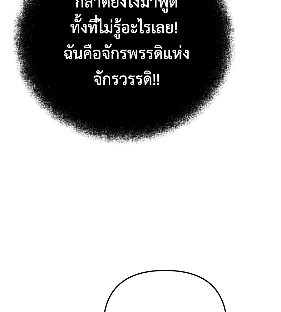 สัปดาห์นี้งดอัปตอนใหม่ ตอนที่ 104 รูปที่ 91