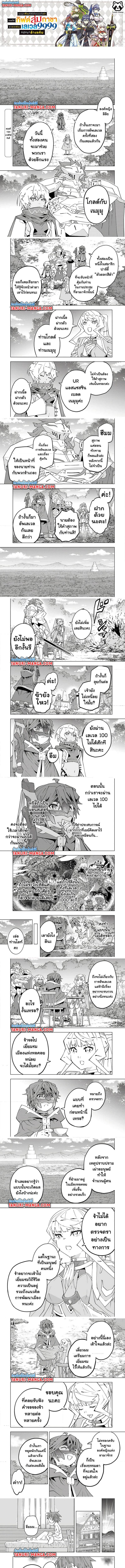 Manga-lc-com อ่านมังงะ อ่านการ์ตูน ออนไลน์ ฟรี Shinjiteita Nakama Tachi Ni Dungeon Okuchi De Korosare Kaketa ga Gift 『Mugen Gacha』 De Level 9999 No Nakama Tachi Wo Te Ni Irete Moto Party Member To Sekai Ni Fukushu & 『Zama A!』 Shimasu! ตอนที่ 1 2 3 4 5 6 7 8 9 10 11 12 13 14 ฟรี ไม่มีโฆษณา Manga-lc - อ่าน มังงะ อ่าน การ์ตูน ออนไลน์ อ่านมังงะ ฟรี