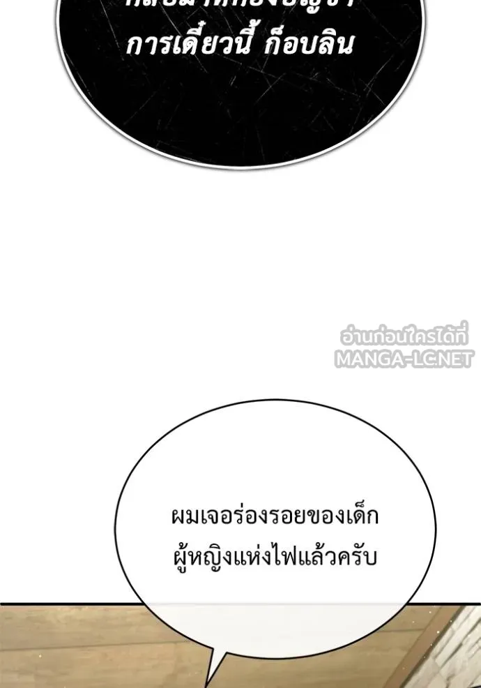 Regressor’s Life Aft ตอนที่ 39 รูปที่ 51