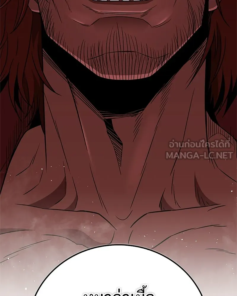 สุดยอดเทรนเนอร์แห่งยุทธภพ ตอนที่ 101 ติดกับ รูปที่ 24