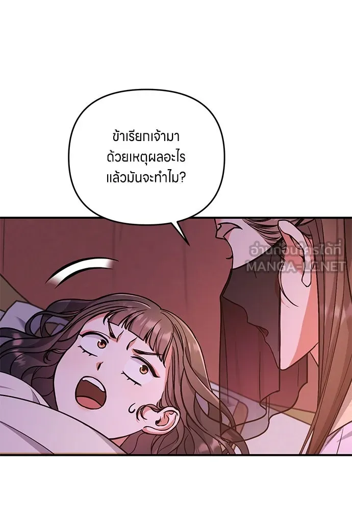 ข้าเนี่ยนะเป็นพระสนม ตอนที่ 4 เรื่องเหน็ดเหนื่อยของสนมคนโปรด รูปที่ 99