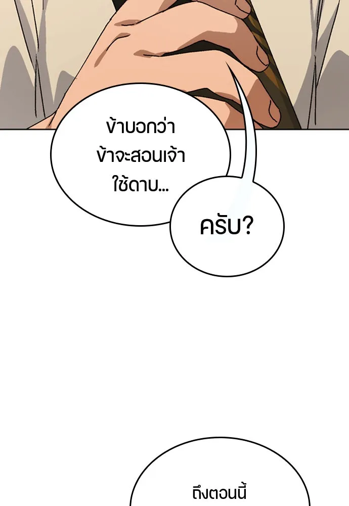 ตั้งแคมป์ฮีลใจในต่างโลก ตอนที่ 10 รูปที่ 94