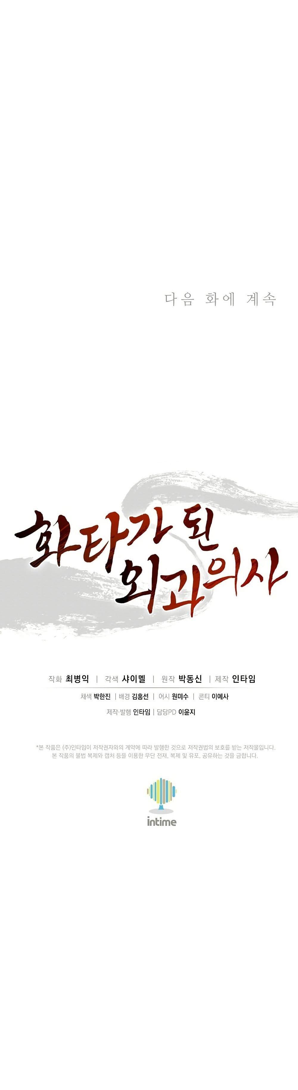 Manga-lc-com อ่านมังงะ อ่านการ์ตูน ออนไลน์ ฟรี I Reincarnated as a Legendary Surgeon ตอนที่ 1 2 3 4 5 6 7 8 9 10 11 12 13 14 ฟรี ไม่มีโฆษณา Manga-lc - อ่าน มังงะ อ่าน การ์ตูน ออนไลน์ อ่านมังงะ ฟรี