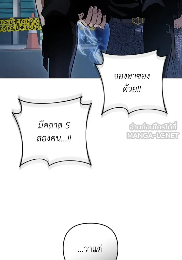 เชื่อเถอะ ฉันเป็นฮันเตอร์ห่วยแตก ตอนที่ 13 รูปที่ 90