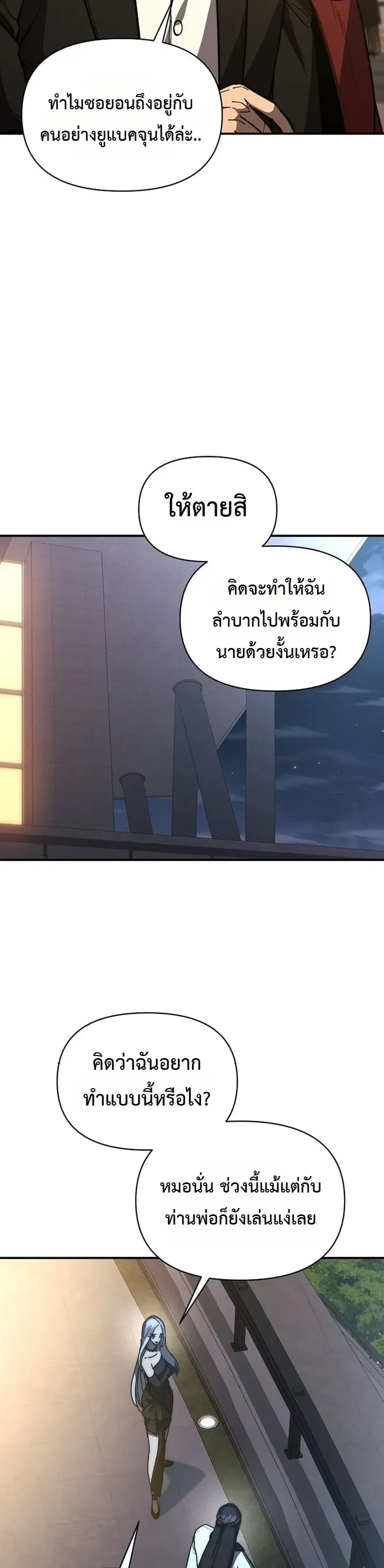 I Became the Successor of the Martial God ตอนที่ ตอนที่ 41 รูปที่ 5