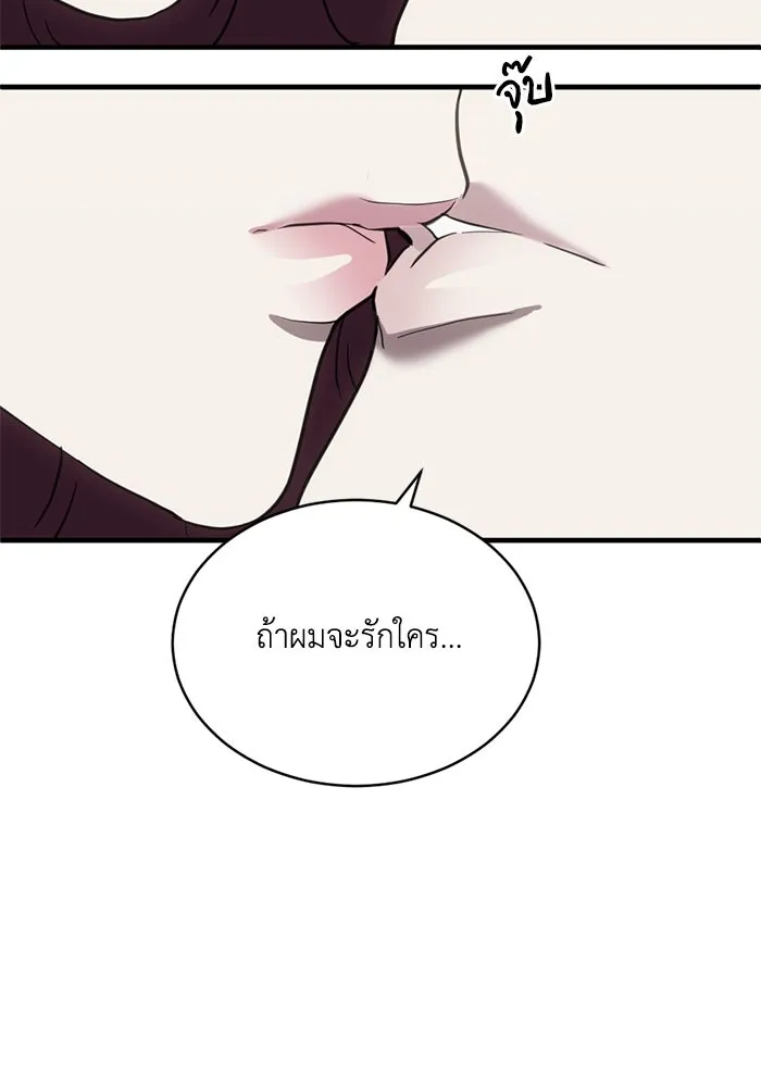 ชีวิตรักฉบับเดจาวู ตอนที่ 39 รูปที่ 2